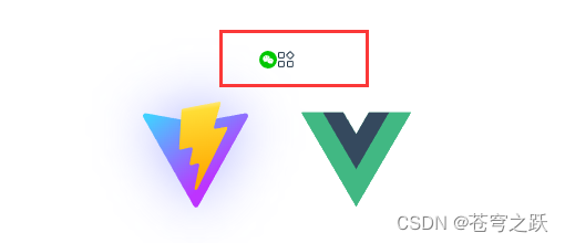 Vue3后台管理系统（四）SVG图标