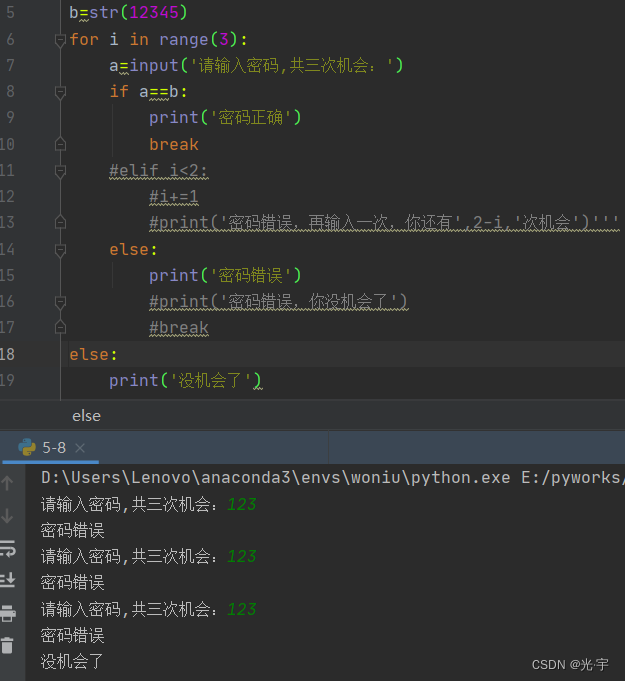 Python自学8——第四章（3）：一重或二重循环中break和continue的用法、else+for和else+while的用法、嵌套（二 ...