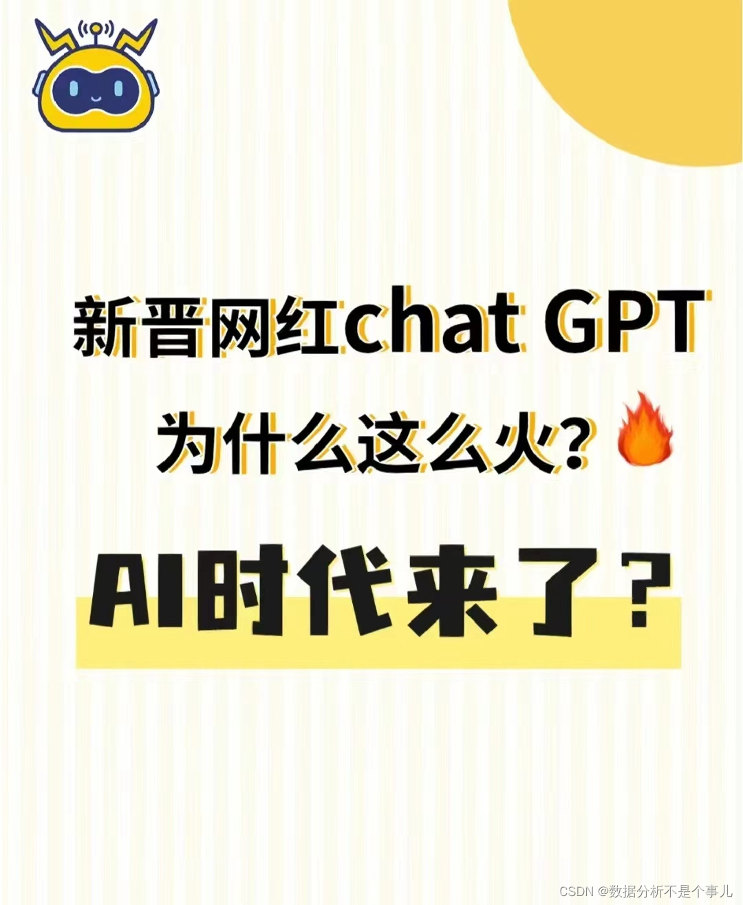 研究了一个多月ChatGPT我发现了这些!!AI时来了？