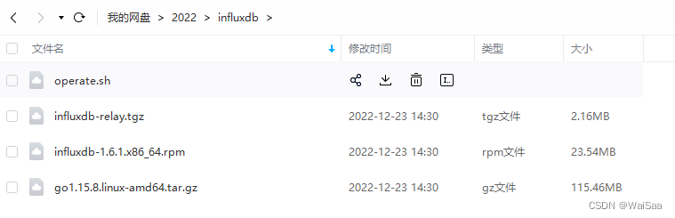 Influxdb双写服务influxdb-relay部署配置【离线】
