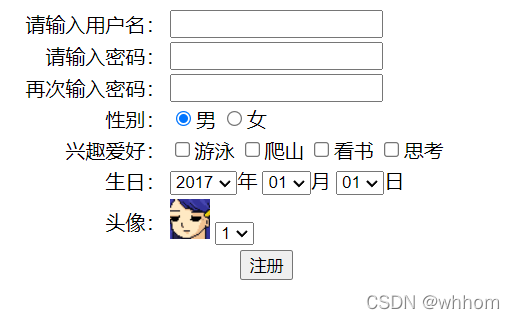 HTML表格与表单