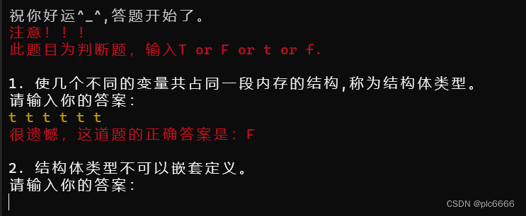 我的第一个c语言小程序