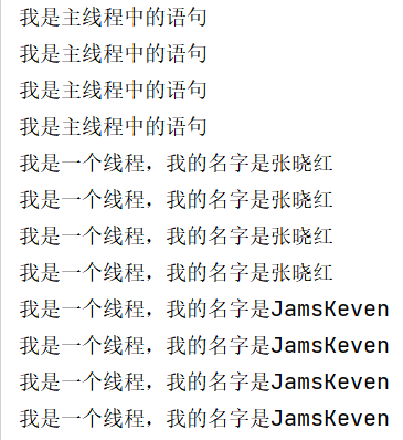 JAVA线程(Thread类、Runable接口、线程池)实现方式详解+简历撰写_java runnable接口介绍-CSDN博客