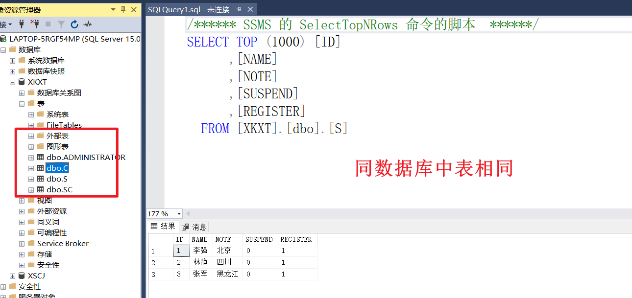 VS连接数据库实现代码对数据库的管理（二）在VS中查看数据库SQL server