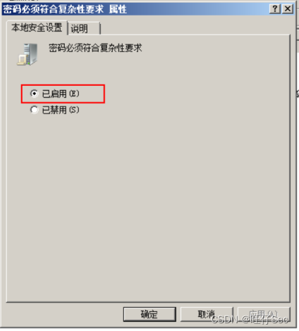 2023年“中银杯”安徽省职业院校技能大赛网络安全A模块全过程解析