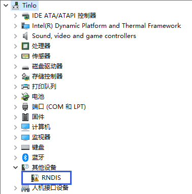 USB_Gadget复合驱动-在PC端识别出的RNDIS设备