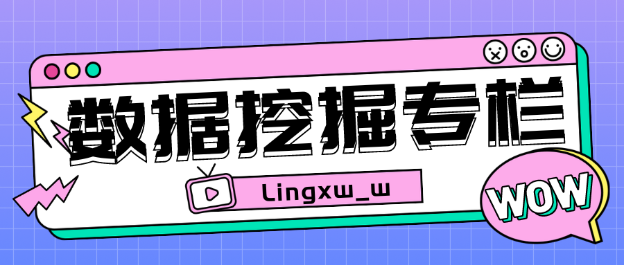 【数据挖掘】——常见算法对比和选择