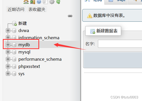 在phpMyAdmin中创建数据库以及基础的-增删改查-操作-CSDN博客