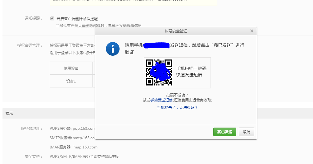 20210804dj027django中发送邮件qq邮箱设置日志记录器向管理员发送