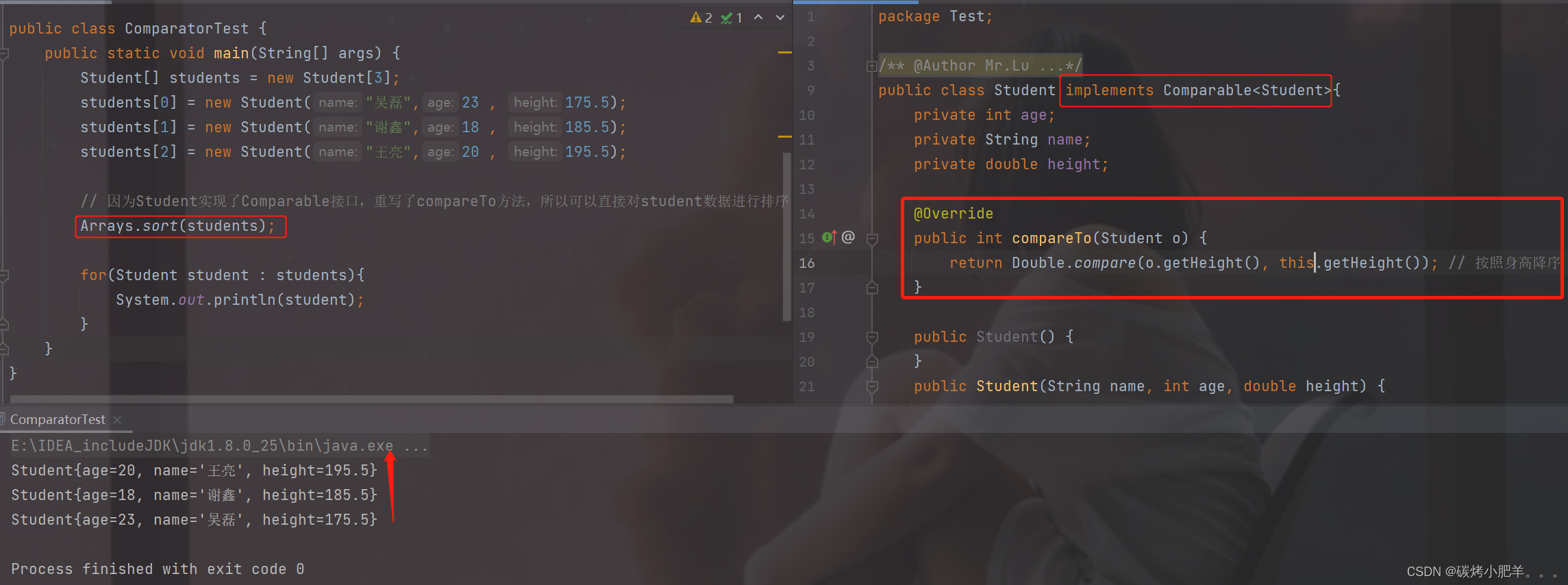 Java中的Comparator 与 Comparable详解