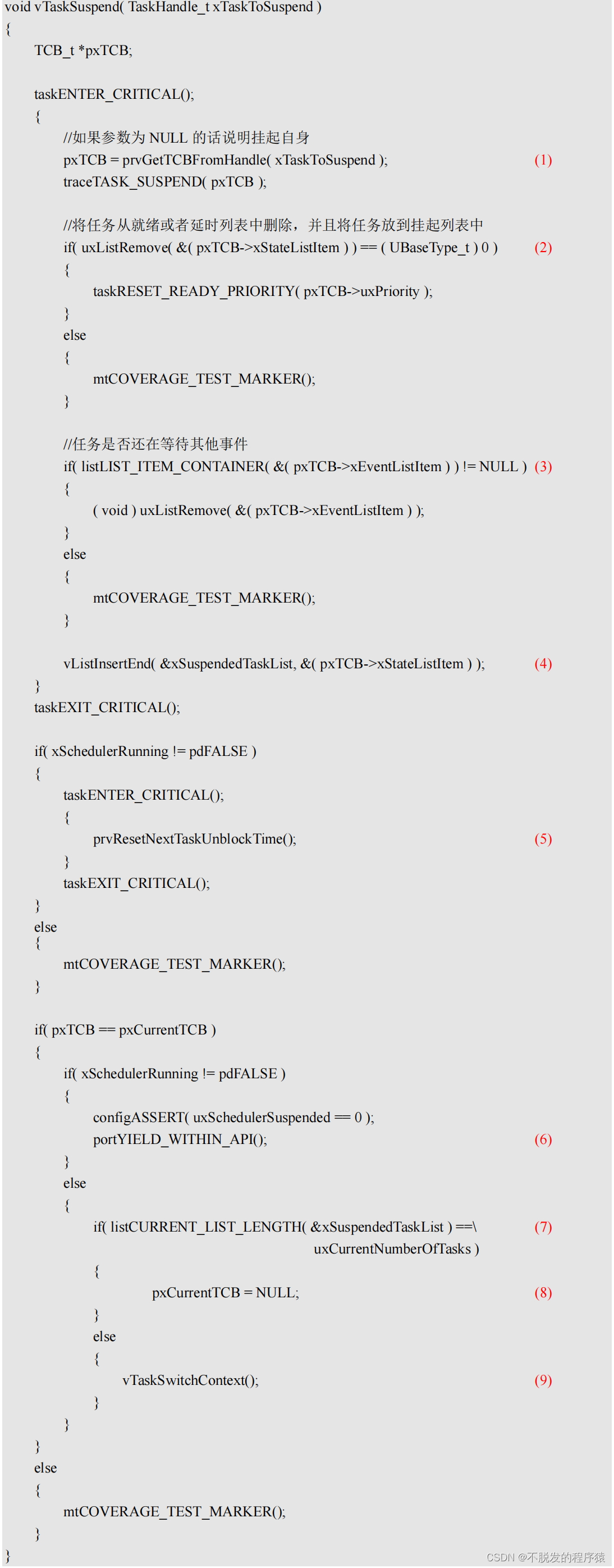 详解FreeRTOS：FreeRTOS任务挂起过程源码分析（进阶篇—3）