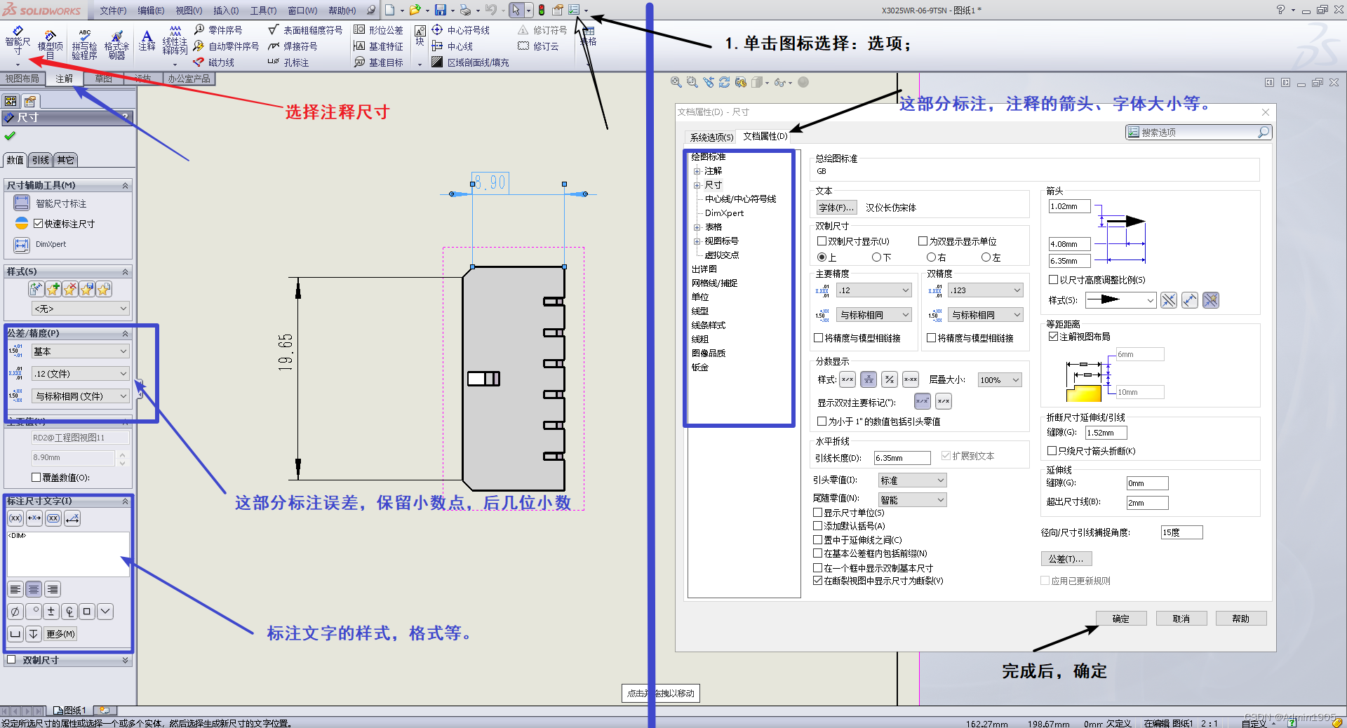 [SolidWork]工程图快速入门及自由移动剖面视图？_solidworks工程图移动剖面线-CSDN博客