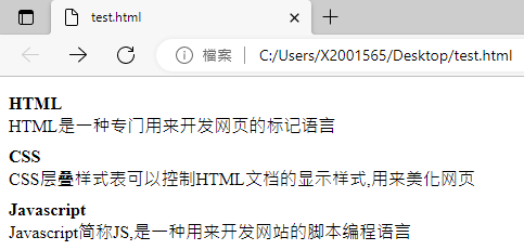 [HTML] HTML基础知识