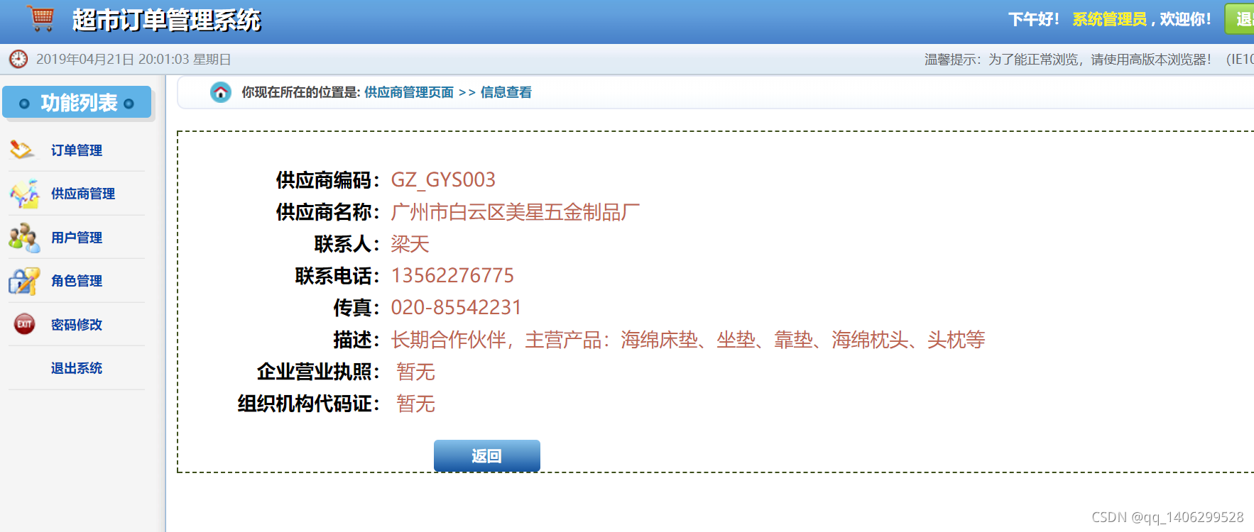 请添加图片描述