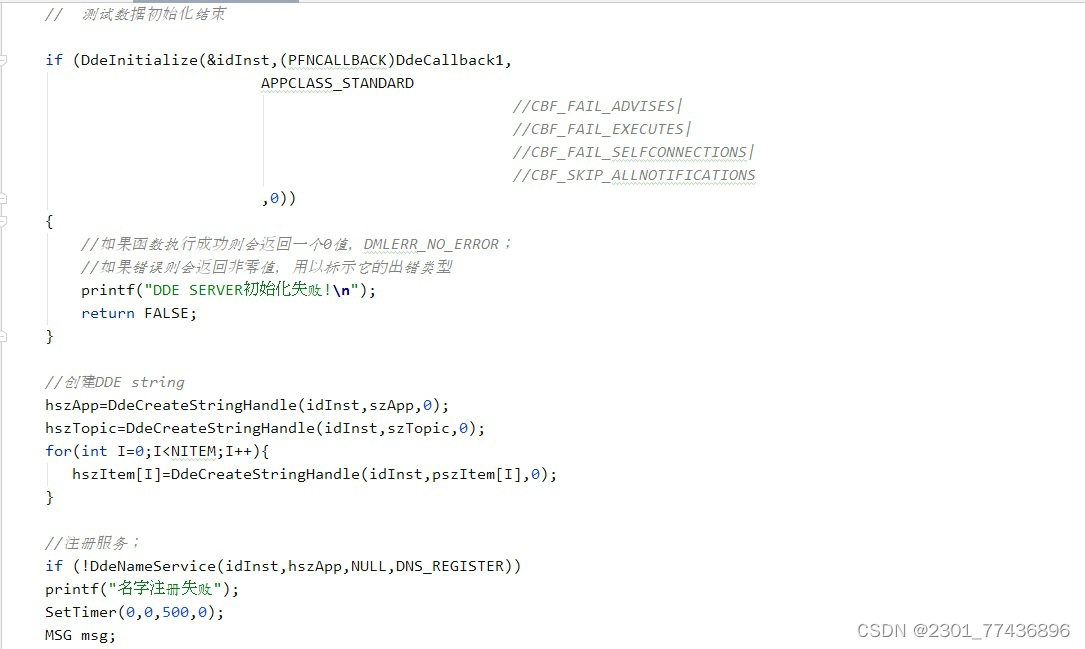 DDE SERVER,DDE CLIENT（动态数据交换） 采用这种技术实现两个程序间数据交换-CSDN博客