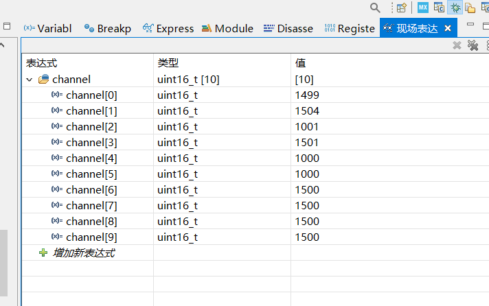 使用stm32解析富斯i6接收机（IBUS）