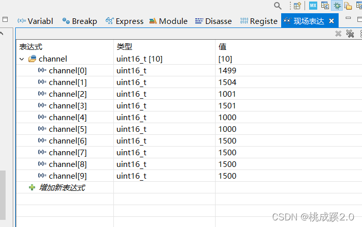 使用stm32解析富斯i6接收机（IBUS）