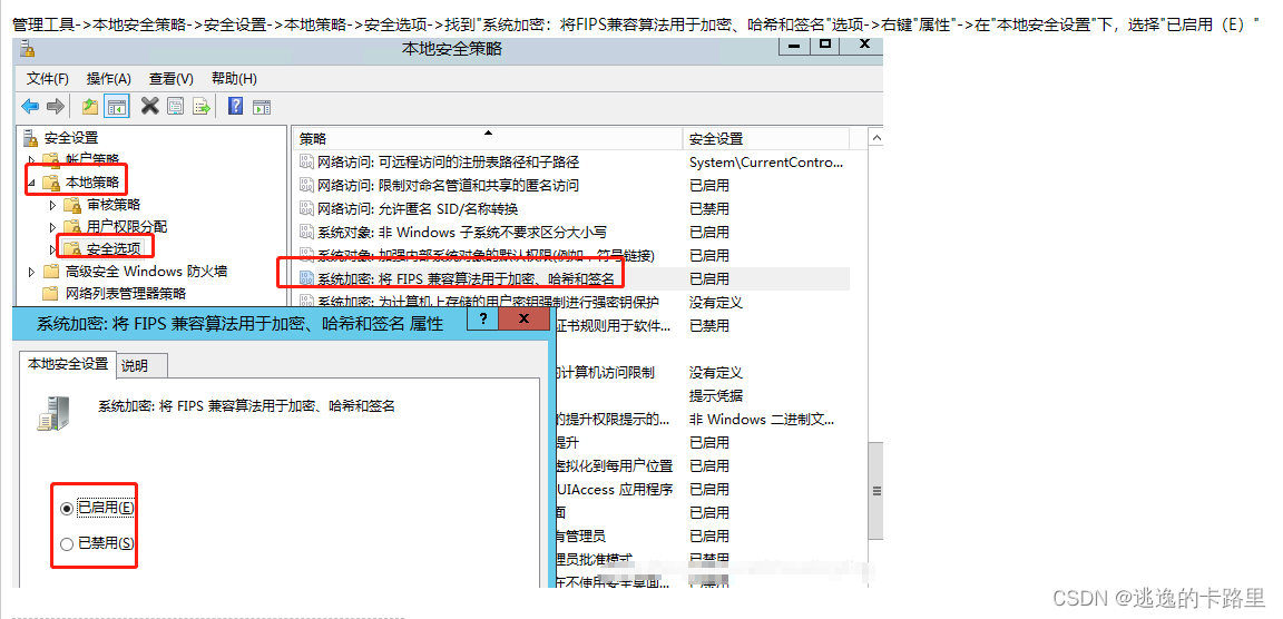 一份关于windows server服务器的安全漏洞处理建议（来自绿盟安全评估）