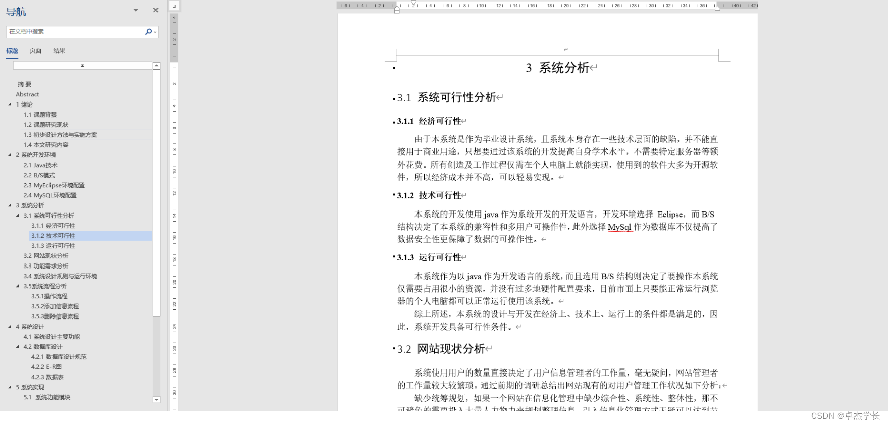 [附源码]JAVA毕业设计英语课程学习网站（系统+LW）