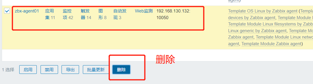 zabbix 监控系统_供天