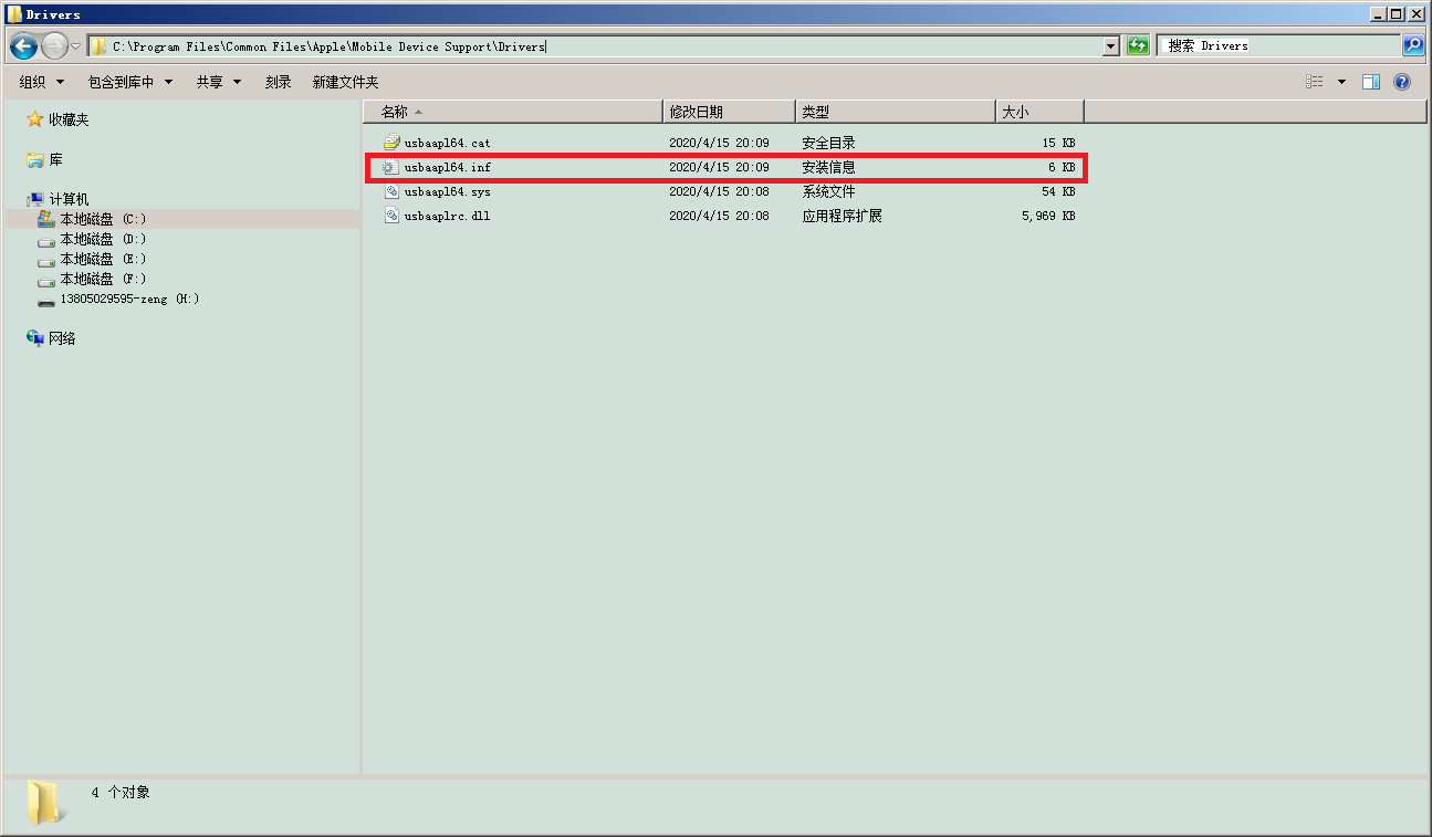 Window7 Apple Mobile Device_window7下的apple mobile device-CSDN博客