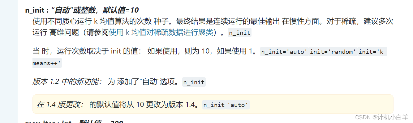 Kmeans错误py:870: FutureWarning: The default value of `n_init` will ...