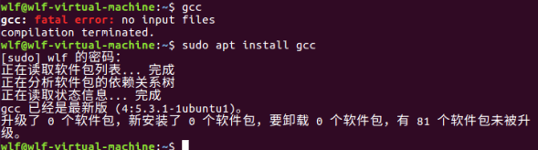 Linux:GCC安装与编译（详细）-CSDN博客