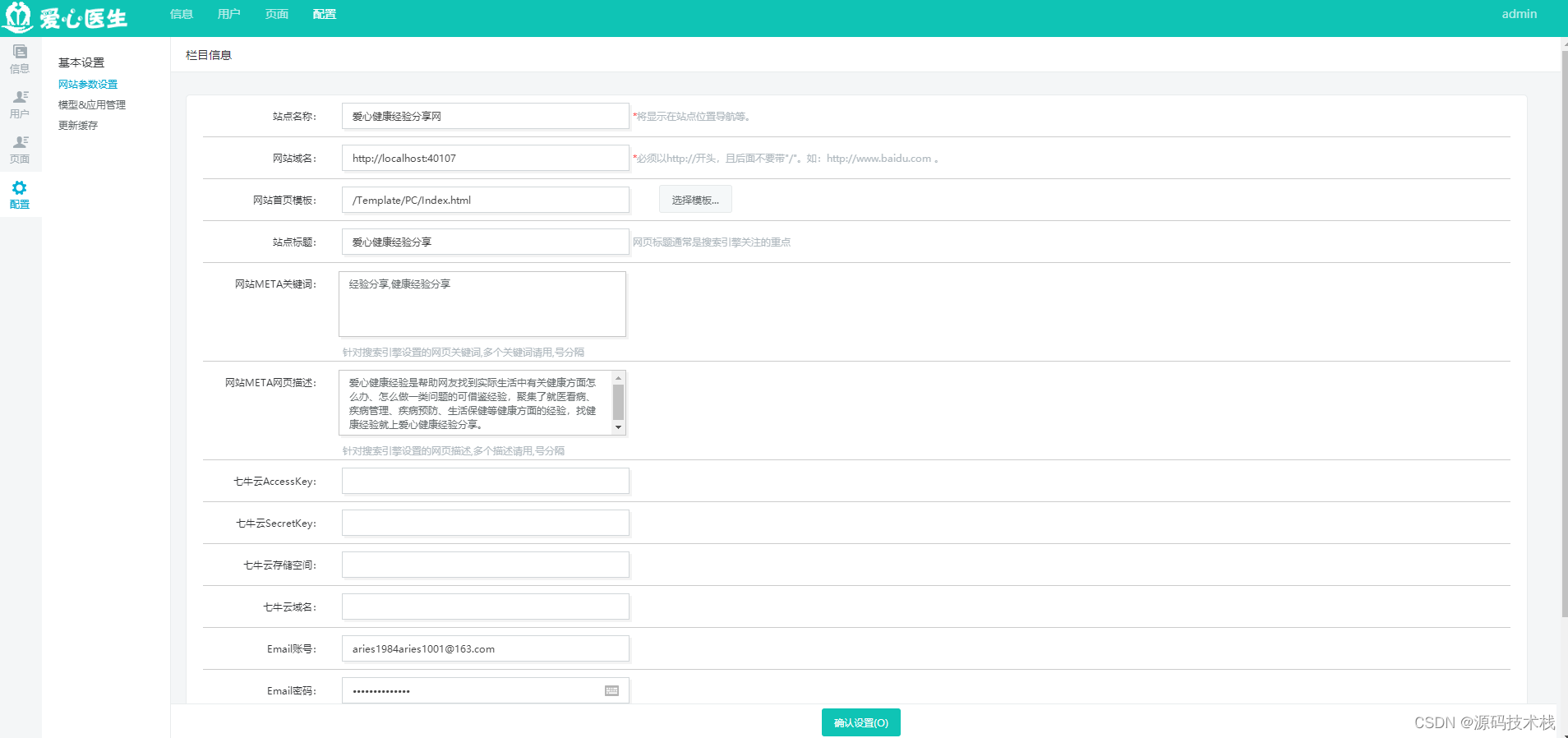 ASP.NET开发的医疗健康咨询平台源码 养生知识咨询 寻根问药平台源码 C#源码