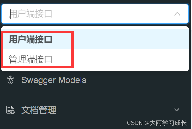 Swagger如何将接口分组？