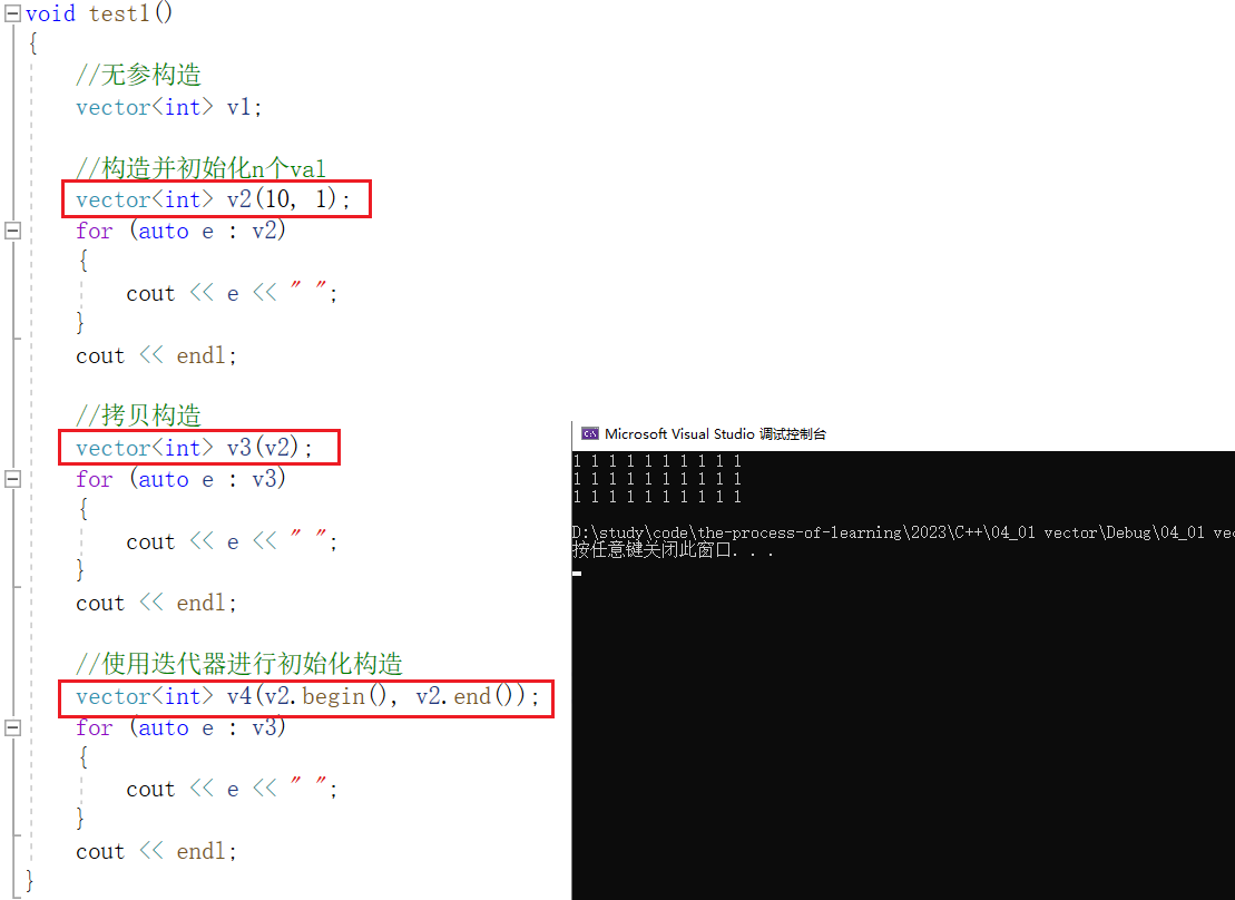 【C++】vector使用与模拟实现