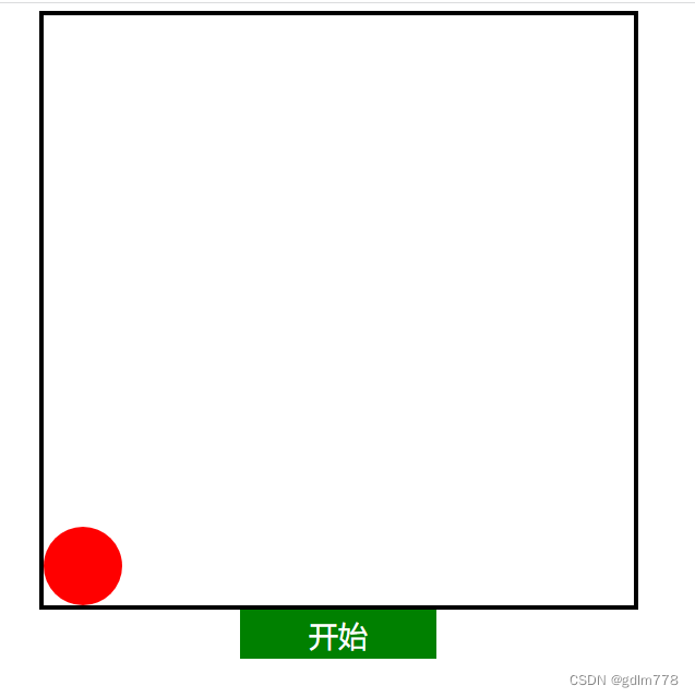 开始
