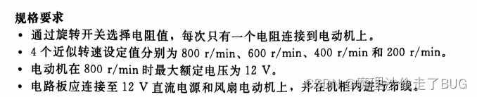 【电路原理学习笔记】第4章：能量与功率：4.3 电阻的额定功率