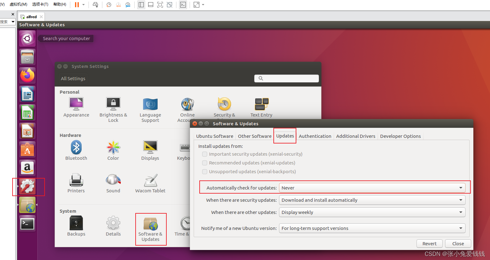 VMware Ubuntu 关闭自动更新