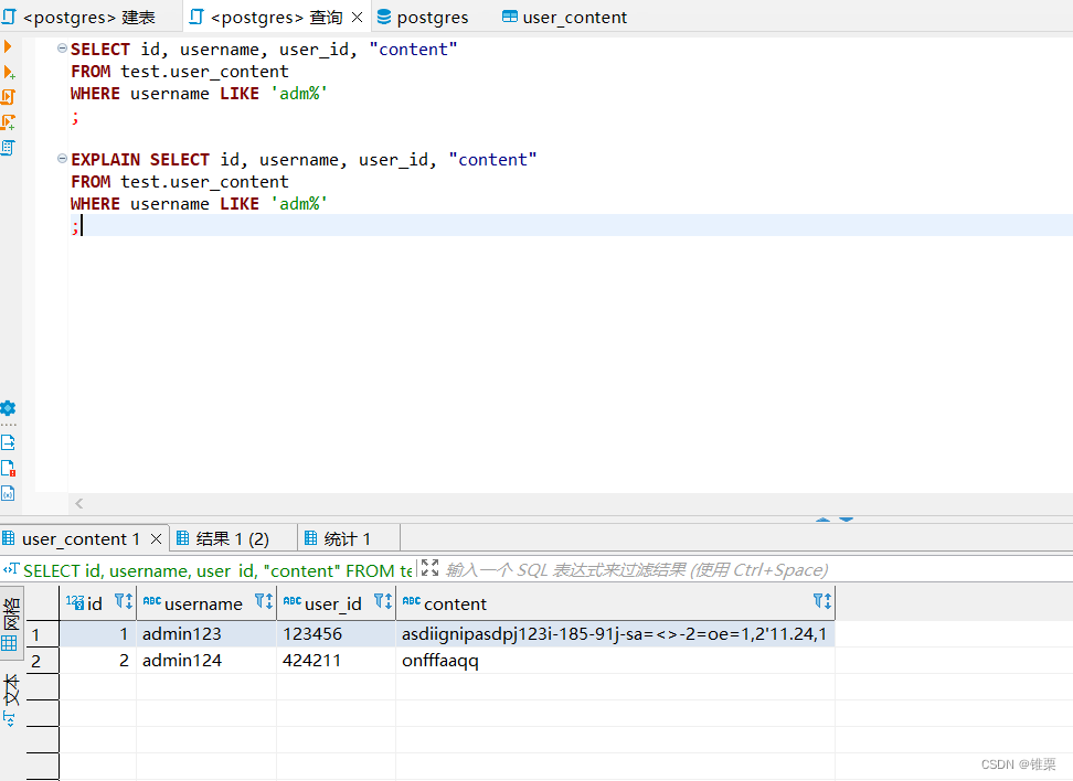 【PostgreSQL】PG左模糊 右模糊匹配查询，如何走btree索引_pgsql连表使用模糊匹配-CSDN博客