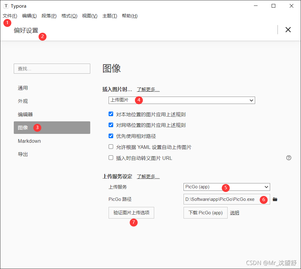 typora设置