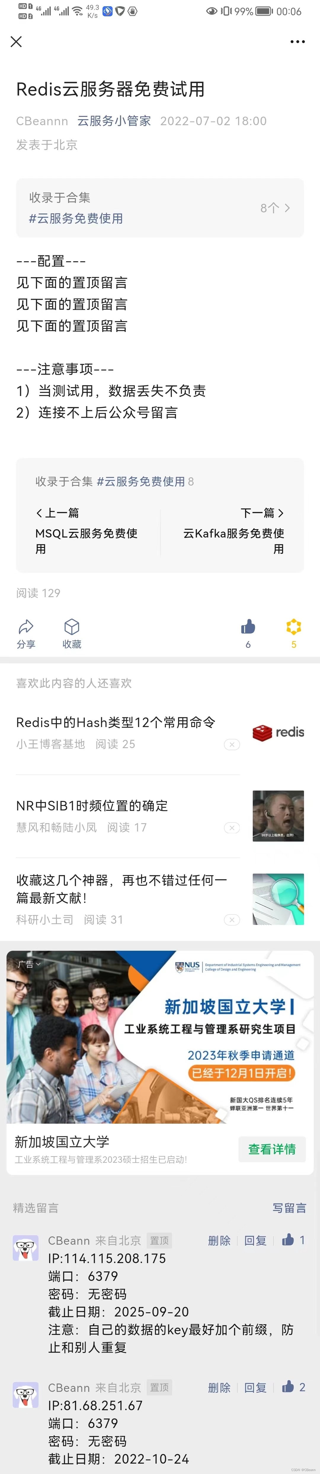 云服务服务器免费使用