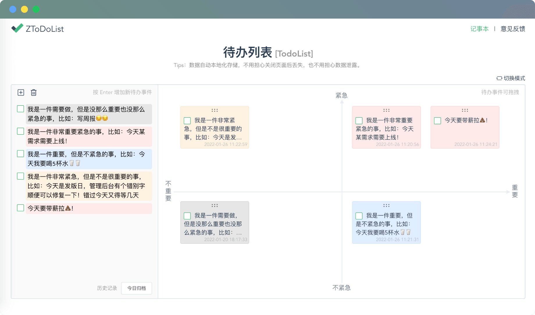 微信网页版登陆原理