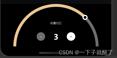 基于Taro + React 实现微信小程序半圆滑块组件、半圆进度条、弧形进度条、半圆滑行轨道（附源码）