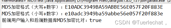 【快速上手系列】使用MD5加密对密码进行加密