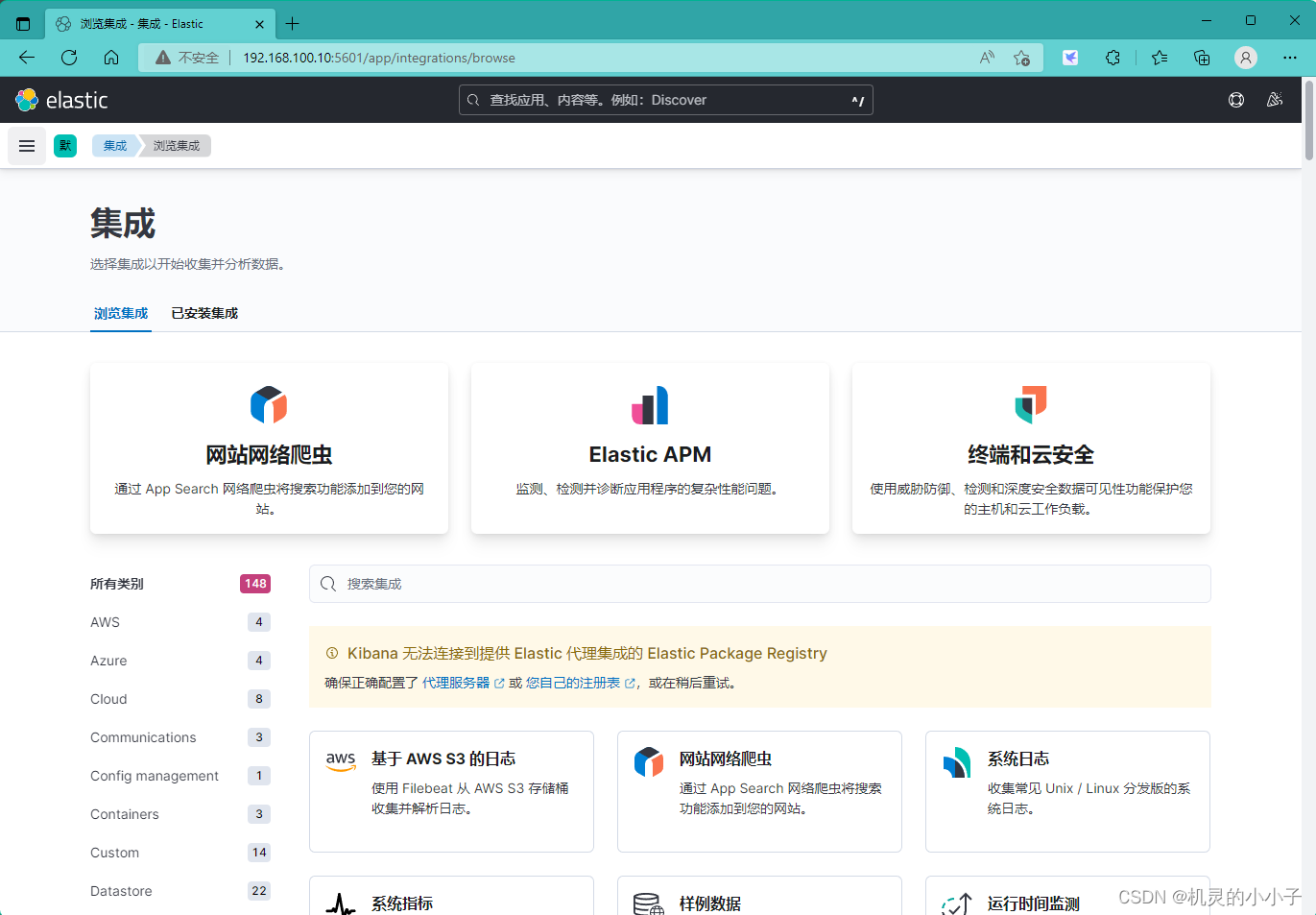 ##ELK日志分析系统搭建##_elk导出日志到文件-CSDN博客