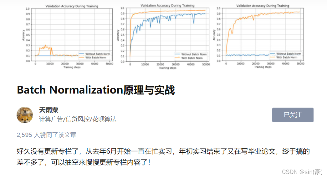 【Batch Normalization（转载）】写得非常清晰易懂的一篇文章