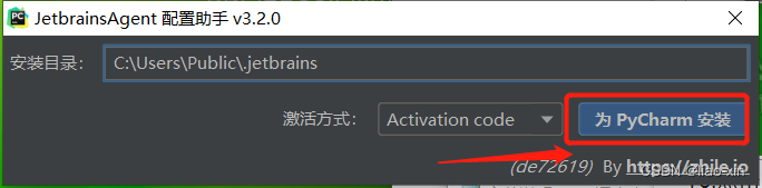 PyCharm2020安装过程
