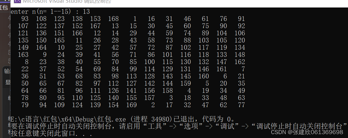 谭浩强老师C语言第五版第六章（上）