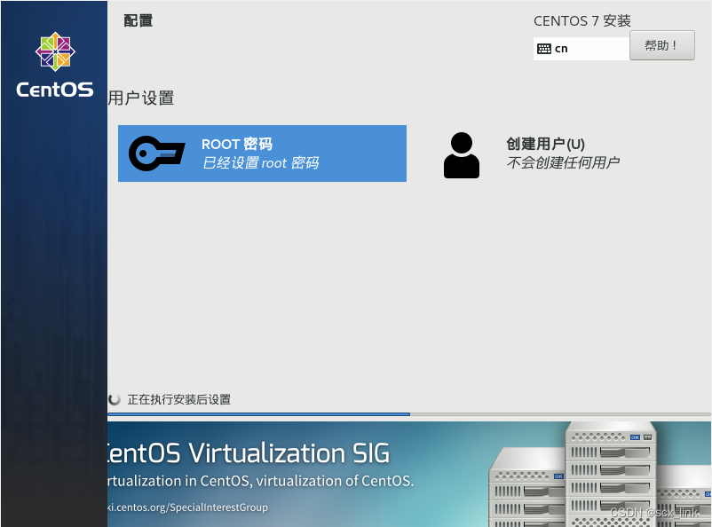 Virtualbox及Centos7安装设置