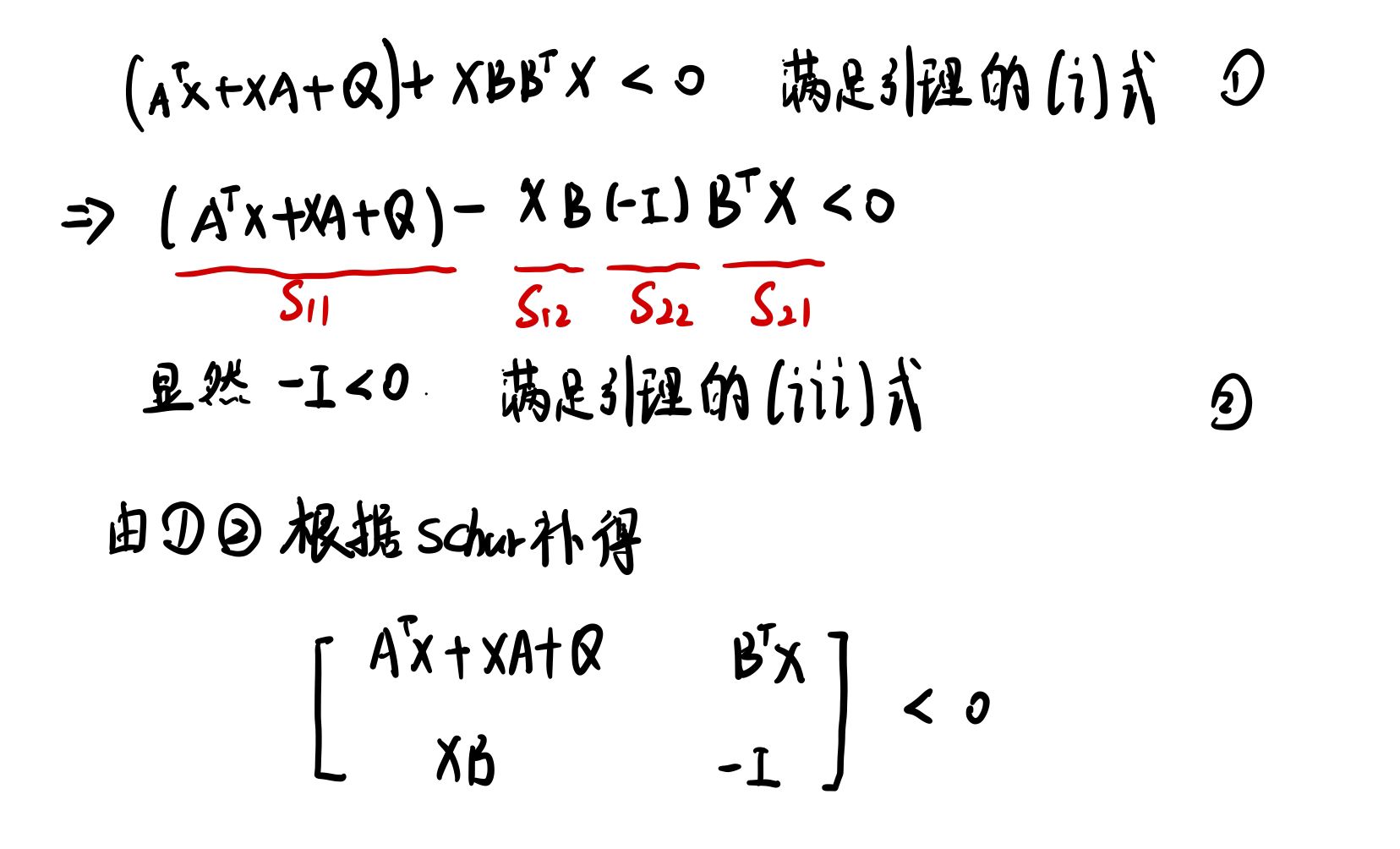 LMI(线性矩阵不等式)、schur补 学习笔记_lmi线性矩阵不等式-CSDN博客