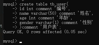 MySQL：SQL通用语法、SQL分类、DDL、DML、DQL、DCL