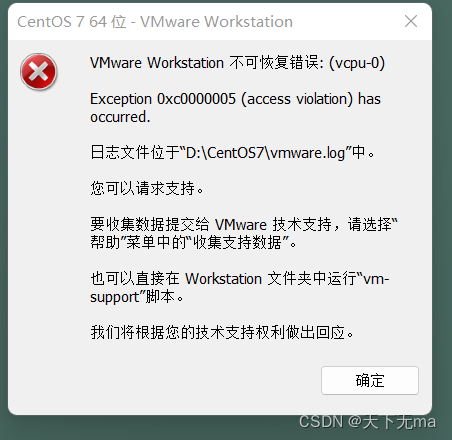 VMware Workstation 不可恢复错误: (vcpu-1) Exception 0xc0000005 