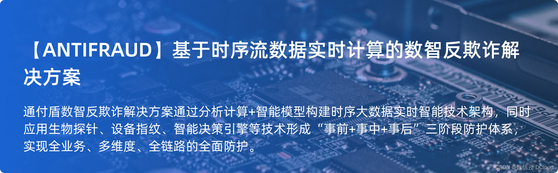 通付盾入选2023年度“上市苗圃工程”重点企业