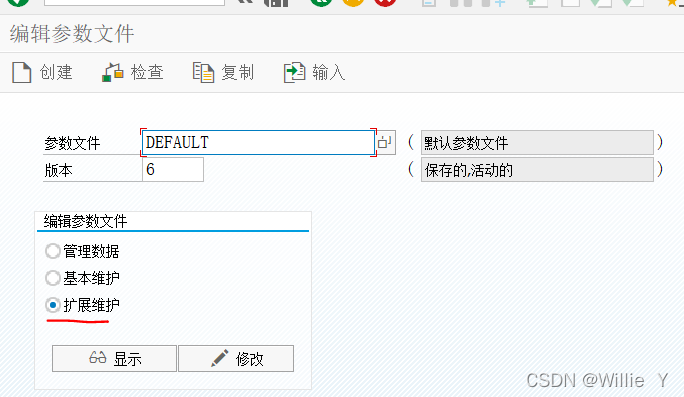 SAP自建表log功能开启_sap log表-CSDN博客