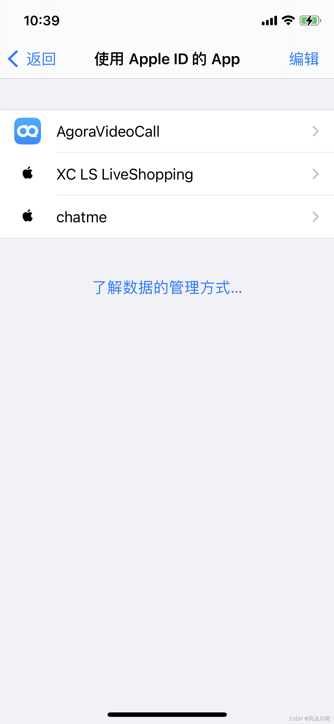 [iOS]iPhone手机如何取消Apple ID对App的授权_怎么取消appid以前手机的授权-CSDN博客